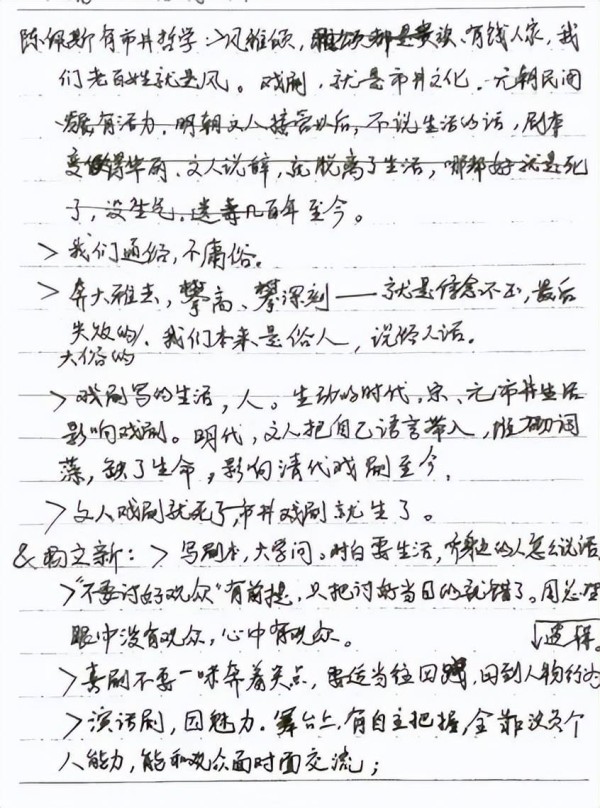 《戏台》：陈佩斯喜剧电影归来！