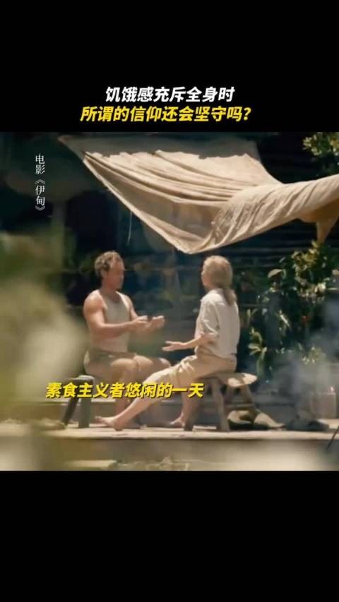 电影《伊甸》诠释野心价值,玛格丽特演绎大女主魅力