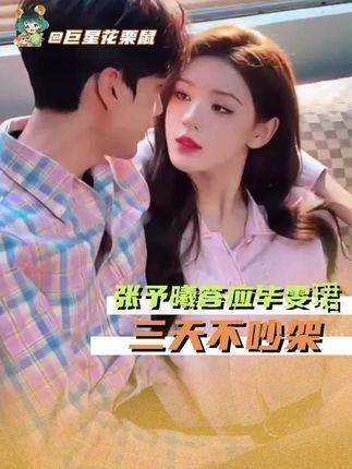 毕雯珺张予曦巴黎合体发糖,承诺三天不吵架