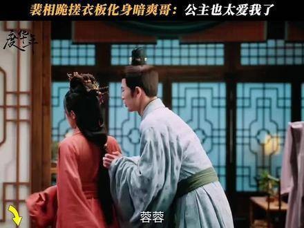裴文宣:lp超喜欢我!简直爽翻天了!