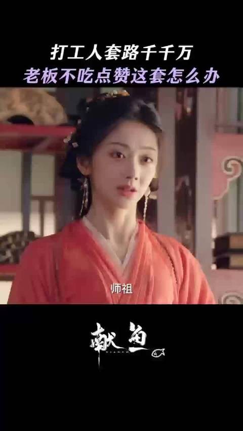 廖停雁看话本被司马焦抓包,两人互动引热议