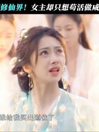 初来乍到，能低调就低调！谁知一不小心居然被选中了？来一起追