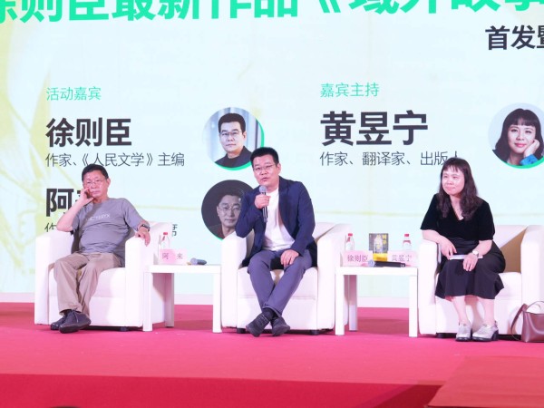春风逛展丨徐则臣的《域外故事集》，在世界各个角落与中国重逢