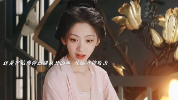 司马焦为廖停雁解毒双修,灵府开花终动心