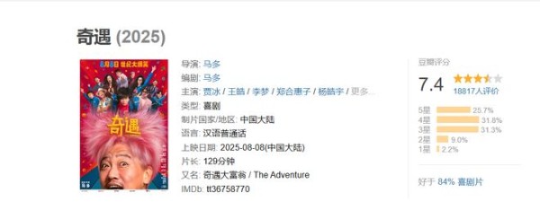 贾冰终于有一部像样的喜剧片了，把烂俗的穿越梗拍出了真情感