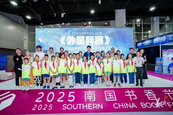 《外星异客》新书发布会暨影视IP化启动仪式成功举办｜书香精品
