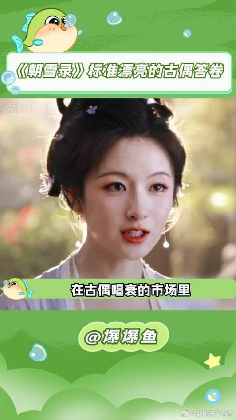 这个朝雪录正常的有点不正常了,完全尊重观众