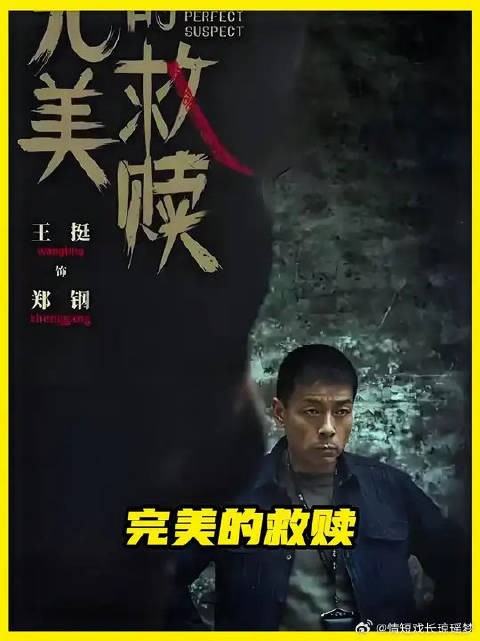 这才是犯罪悬疑剧的天花板,为了自己的女儿它可以失去一切!