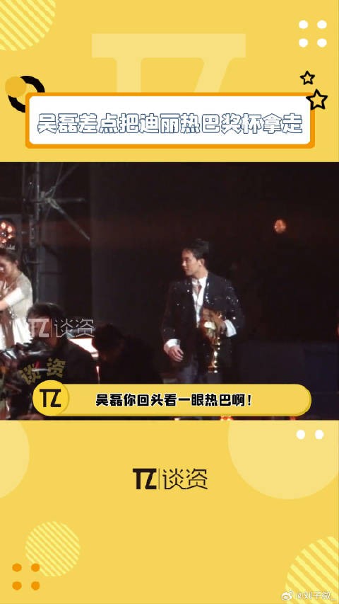迪丽热巴 的奖杯“拐跑”啊哈哈哈!微博VC计划微博VC计划