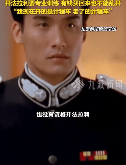 梁家辉幽默回应法拉利老了还是法拉利