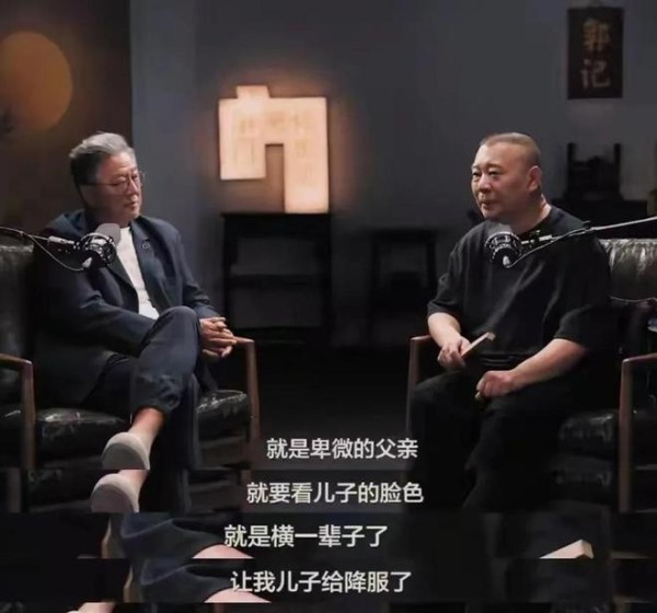 岳云鹏打拼20多年成德云社“牛马”？竟输给郭麒麟！