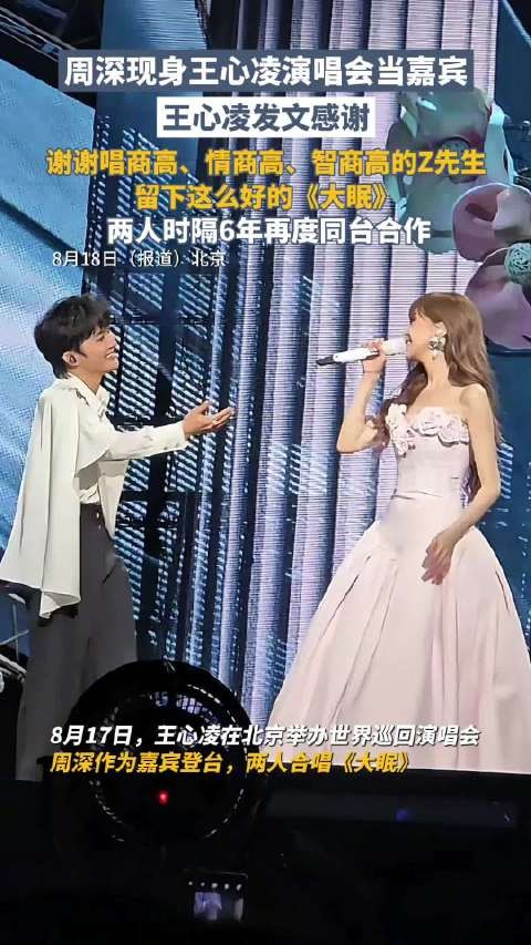 王心凌感谢三高Z先生