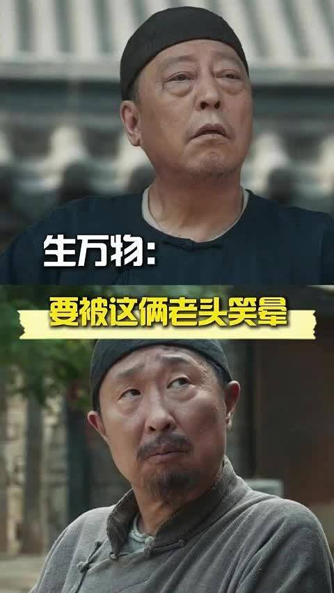 倪大红林永健斗地主片段引观众爆笑