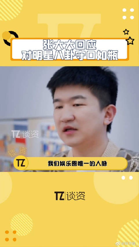 肖战 不仅答应,还是秒回!微博VC计划微博VC计划