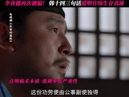 职场之道,哪有想象中那么简单!高至霆