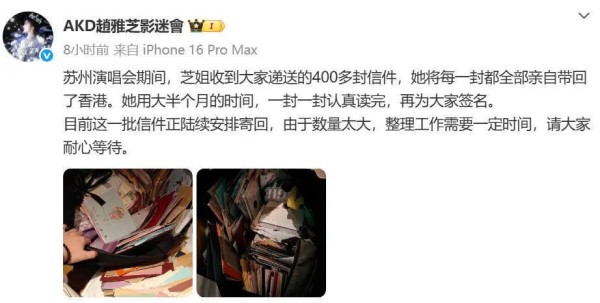赵雅芝把粉丝送的400多封信签名后回寄