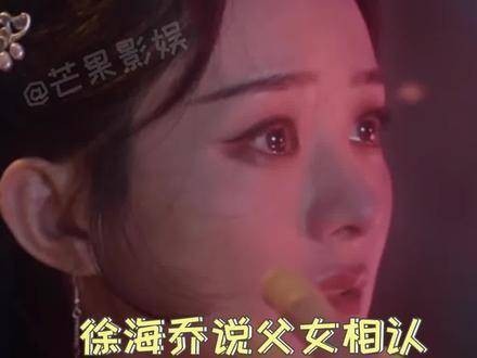 赵丽颖徐海乔宣璐主演《与凤行》上演精彩眼神戏