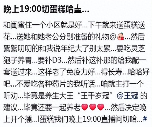 王冠夫妇为薛佳凝庆生，闺蜜俩住同一小区，都没孩子约好一起养老