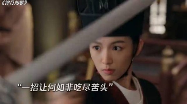 禾晏成功复仇何如非，让他在皇帝面前颜面尽失