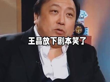 王晶如今突然对众多艺人展开点评，背后原因引人深思