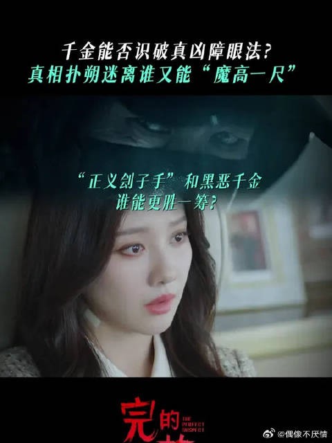 迷雾重重，她会在说谎吗？这场较量，谁才是最后的赢家