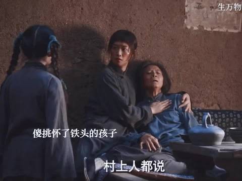这段看的好气人，傻挑怀了孩子竟然是铁头的，银子知道铁头娶了傻挑彻底死心！