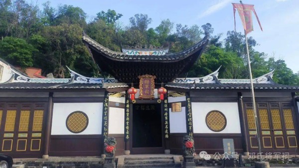 【邓光布将军祠】沙县召开将军文化学习座谈会