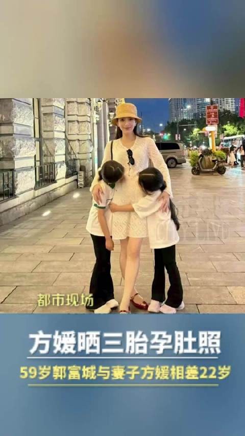 方媛晒三胎孕肚照，与郭富城2017年正式成婚，婚后生下两女儿