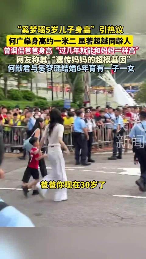 奚梦瑶5岁儿子身高一米二，超越同龄人