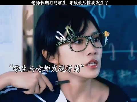 老师长期打骂学生 导致最后惨剧发生了