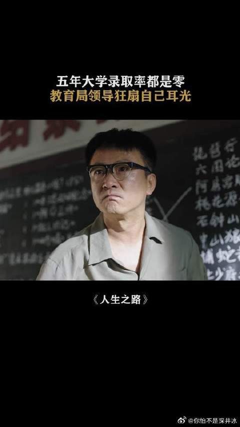 我还有什么脸当这教育局股长