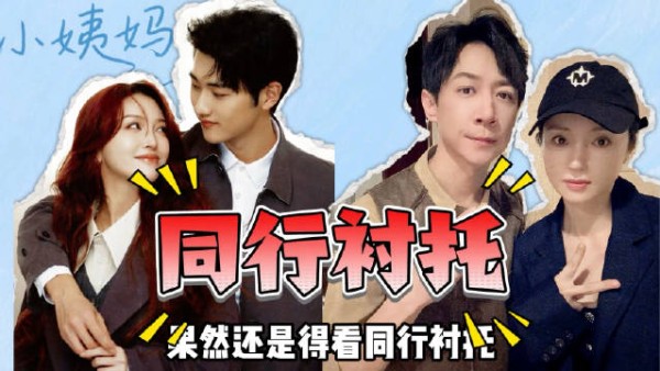 要二胎不如先公证，养巨婴不如学金莎，董璇，扛火箭跑啊！