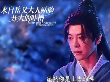 与凤行凤来为女儿牺牲自己，岳父贴脸吐槽名场面