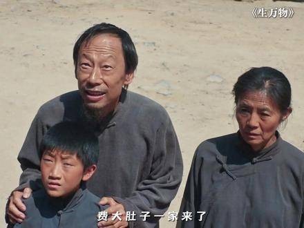 这老头子想挨训也得讲究个场合啊！ 生万物斗地主全家必看