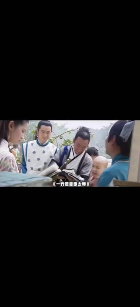 以前看怎么没发现这么好笑哈哈哈，热门小说男主：庞太师 ◎少年包青天