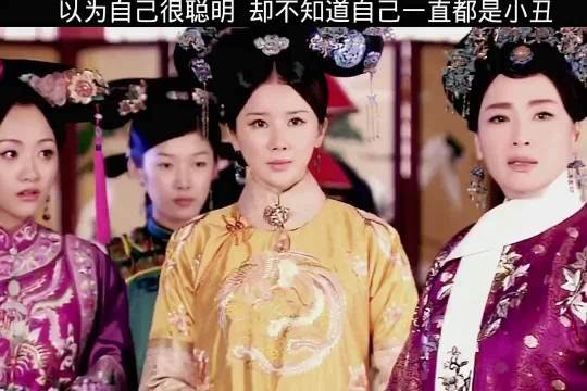 以为这次又能害别人，没想到这次害了自己