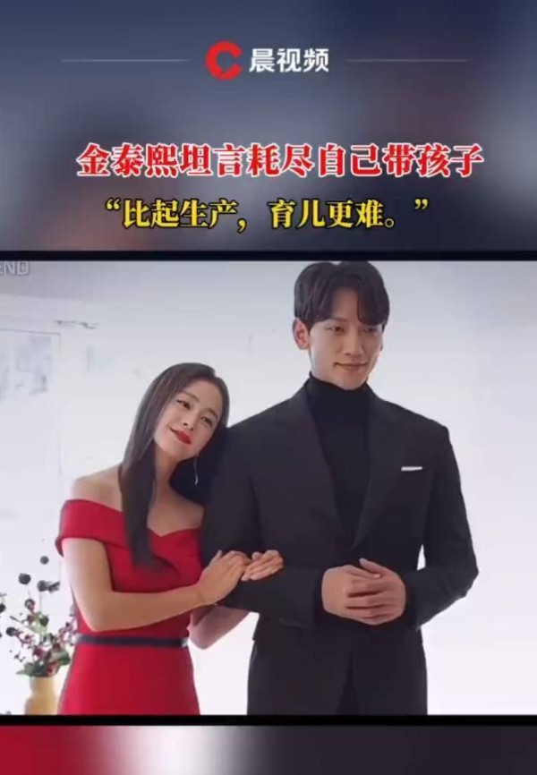 金泰熙与Rain婚后育有两女，因育儿压力流泪