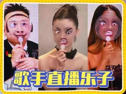 歌手直播赛制精彩纷呈，看点十足
