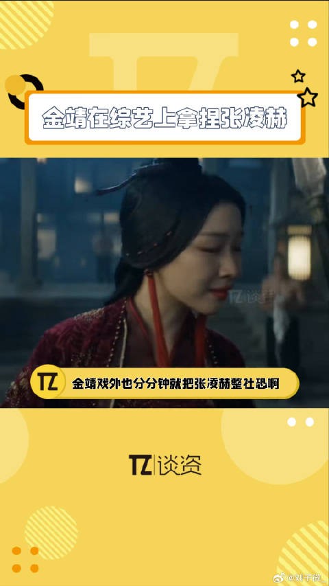 我就说没有张凌赫开不了口哈哈哈!微博VC计划微博VC计划