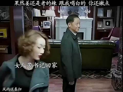 对于这种场面，书记头发丝都是酱香型的，轻松拿捏