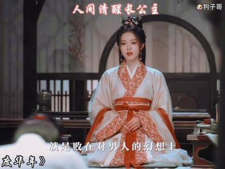 以后所有女性主角的设定都要以李蓉为标杆！