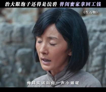 能治大眼泡子的还得是浣碧，一物降一物啊！杨幂 倪大红 蓝盈莹
