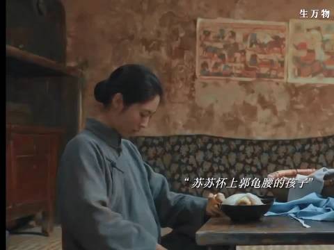苏苏怀上郭龟腰孩子，费家嫂子放其离开