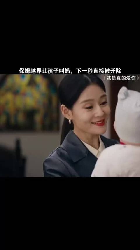 保姆越界让孩子叫自己妈妈，雇主下一秒直接开除!