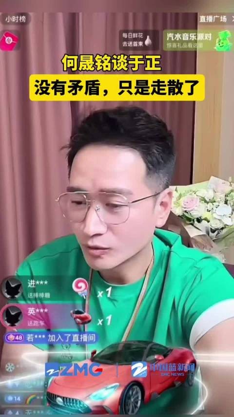 何晟铭说和于正走着走着走散了
