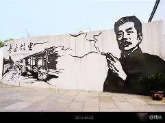 鲁迅夹烟墙画被投诉误导青少年，网友：建议换成口红，时尚又正能量！