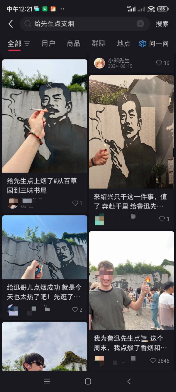 “给先生点烟”打卡照走红后，鲁迅夹烟墙画被投诉，馆方回应