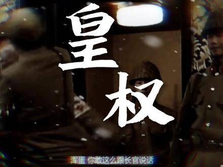 年纪轻轻就身居大佐之位,还说着一口地道的京都腔,你这个小兵也太胆大了吧