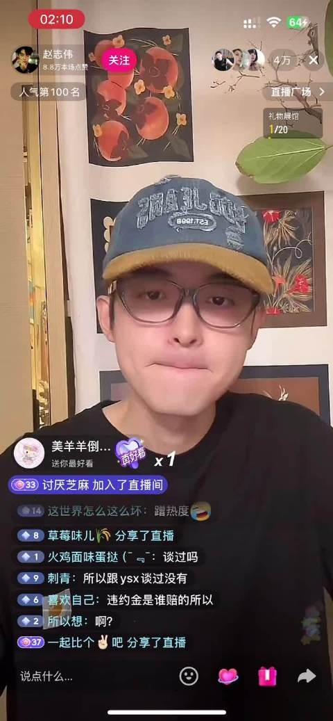 赵志伟回应网友评论引热议
