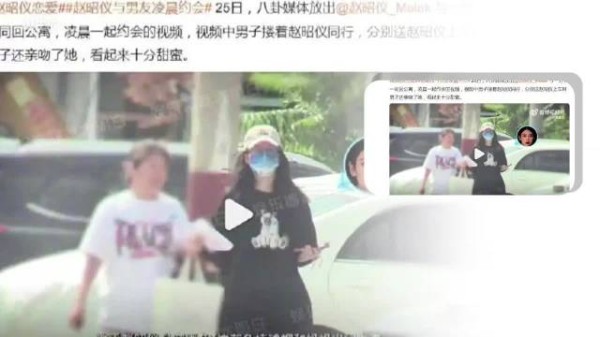 赵昭仪被曝与男子凌晨约会,街边拥抱并亲吻